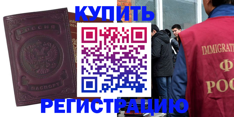 регистрация для школы в Ревде